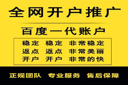 百度推广代理助力企业实现精准营销